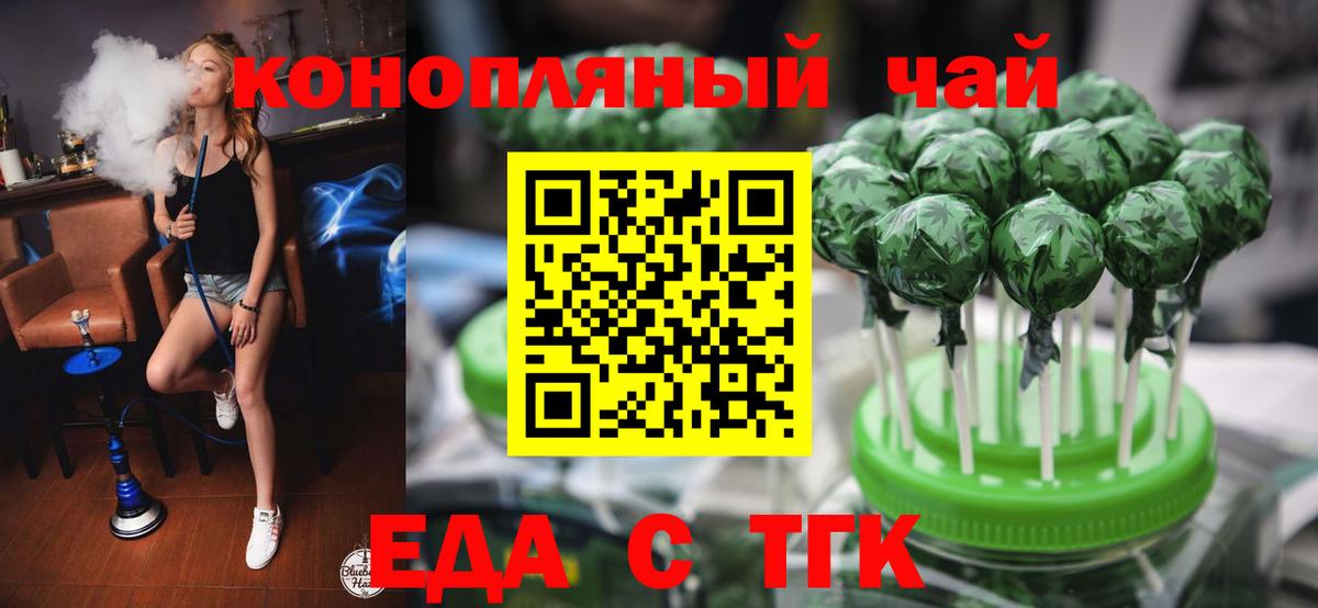 Богородицк  Еда ТГК марихуана  Вход с VPN 