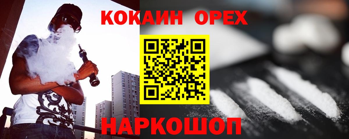 COCAIN  Вход с VPN  COCAIN 97%  Богородицк  Кокаин 99% 