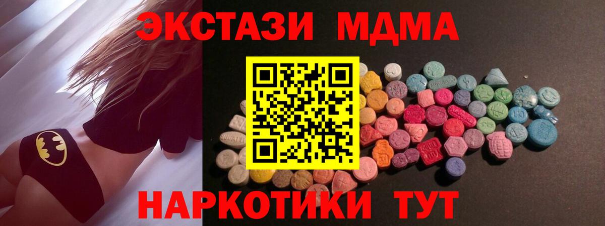 Экстази mix Богородицк