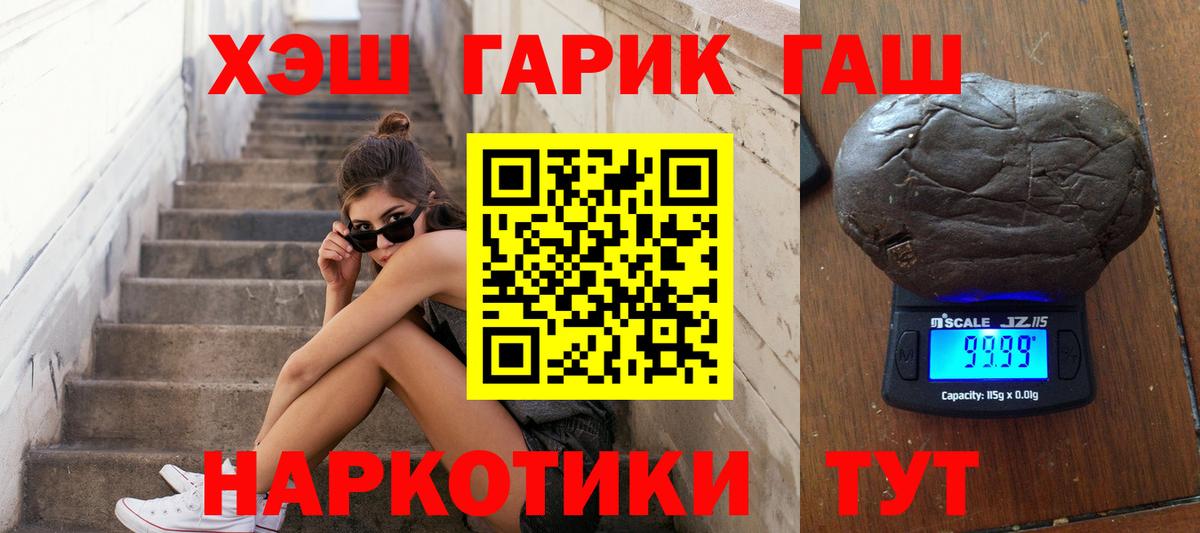 ГАШИШ индика сатива  Вход с VPN  ГАШ убойный  Богородицк 