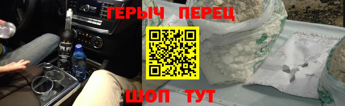 Героин хмурый  Вход с VPN  Героин  Богородицк 