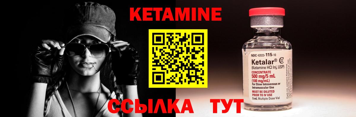 Кетамин ketamine  Кетамин ketamine  Вход с VPN  Богородицк 