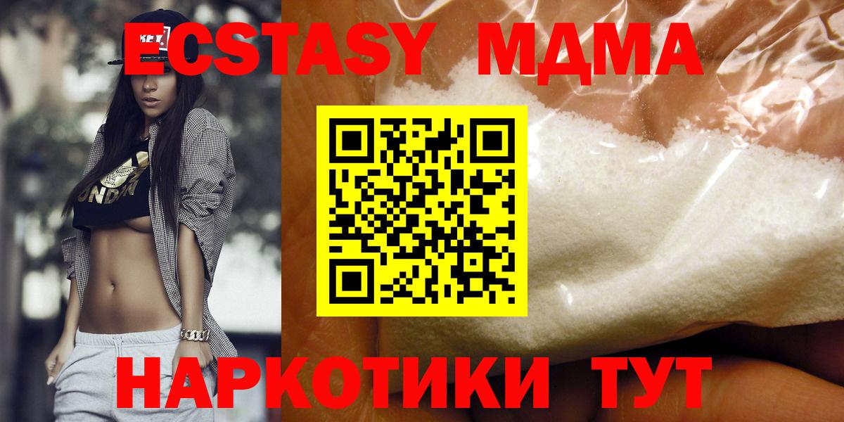 MDMA молли  Вход с VPN  Богородицк  МДМА crystal 