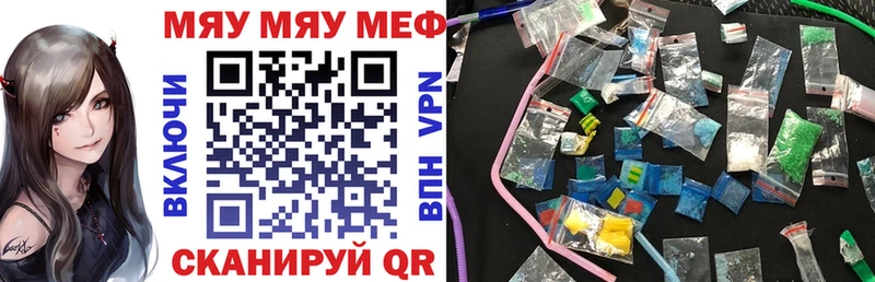 МЯУ-МЯУ mephedrone закладка Богородицк