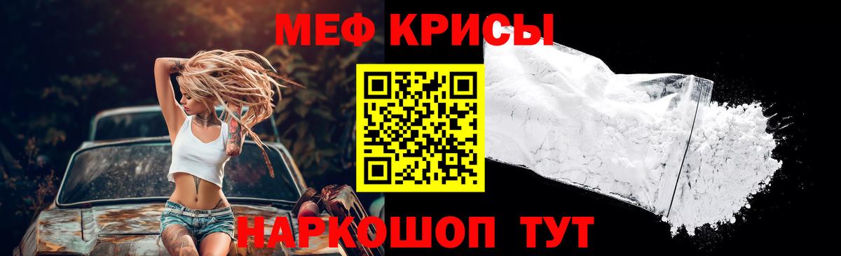 Мефедрон  МЕФ 4 MMC  Меф mephedrone  Вход с VPN  Богородицк 