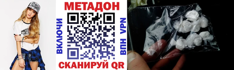 Метадон кристалл  ссылка на мегу ONION  Богородицк 