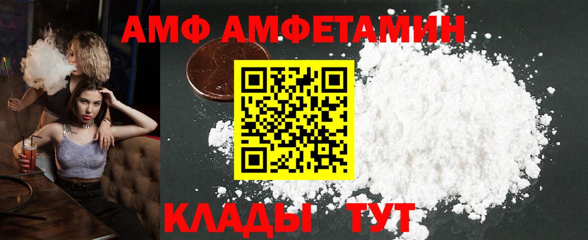 МЕТАМФЕТАМИН кристалл  МЕТАМФЕТАМИН  Богородицк  Вход с VPN 