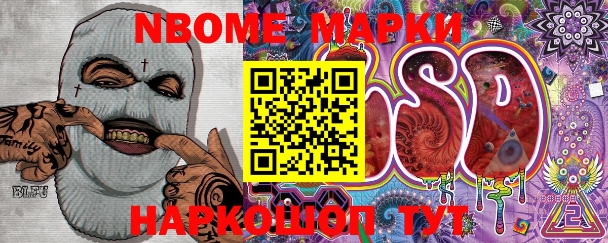 Марки N-bome 1,8мг  Вход с VPN  Богородицк 