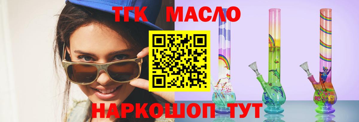 ТГК концентрат Богородицк