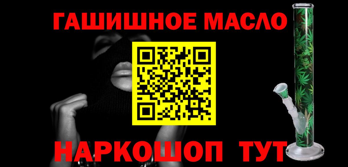 Дистиллят ТГК гашишное масло  Вход с VPN  Богородицк 